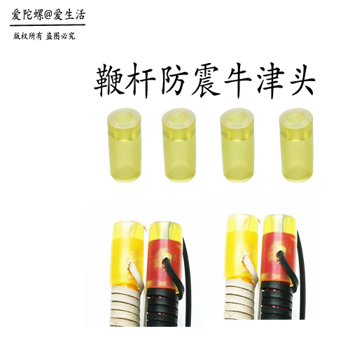 Whip Whip Accessories Bull Gluten Head Shock-Proof Head Whip Clubhead Whip Rod Proof of Cracked Bull Fascia