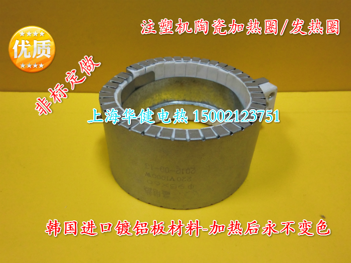 Injection molding machine with electric heating ring ceramic electric heating ring plastic machine heating circle high temperature heating ring quality for 2 years