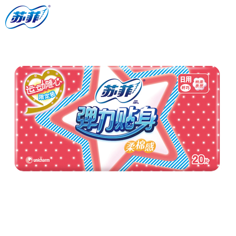 【天猫超市】苏菲卫生巾弹力贴身柔棉感日用洁翼型20片