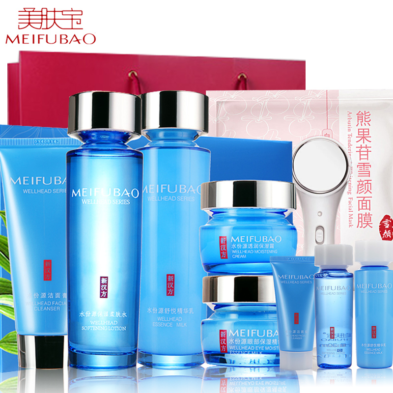 美肤宝补水套装 化妆护肤品套装保湿滋润白皙水份源套装专柜正装