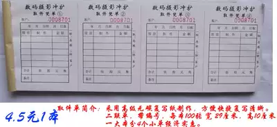 Pick-up order Carbon-free copy single 1 inch 2 inch photo bag Receipt single Entry and exit single Two-in-one single three-in-one single