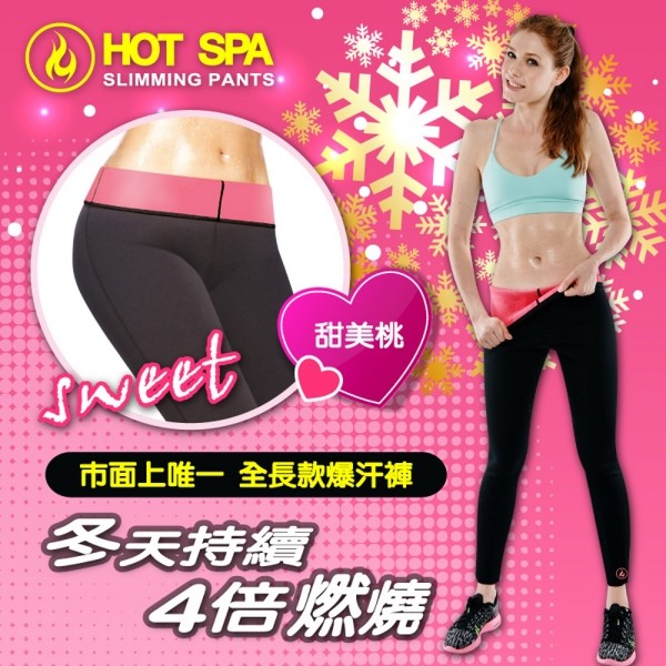 【 HOT SPA】美国NEOTEX高腰压力爆汗裤- (2色任台湾官网直邮进口