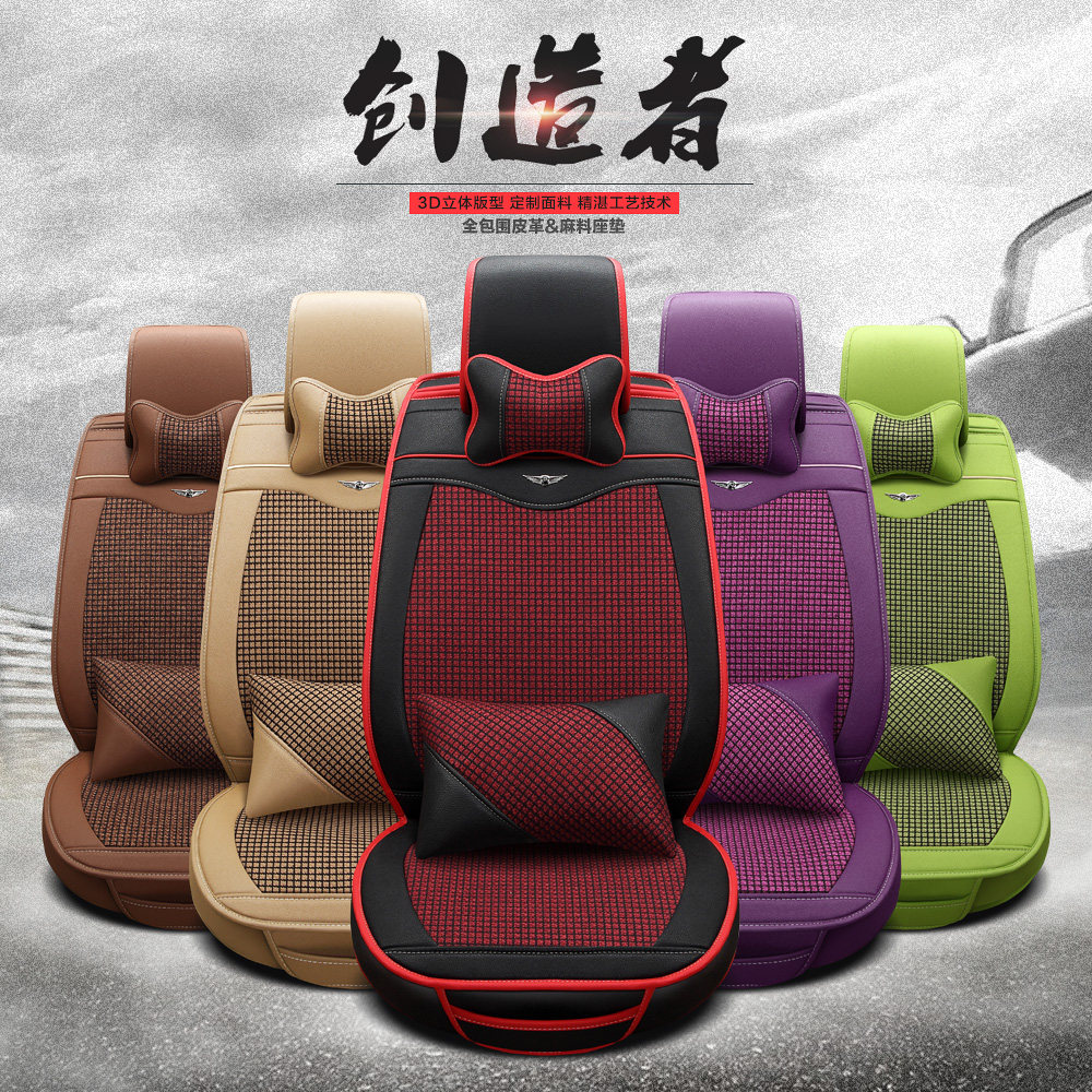 丰田卡罗拉凯美瑞雷凌RAV4致炫锐志威驰四季通用坐垫亚麻汽车座套