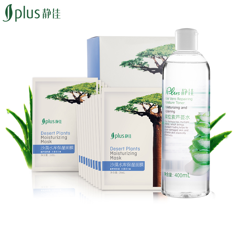 jplus静佳夏季深层补水礼包 沙漠水库保湿面膜20片+400ml芦荟水