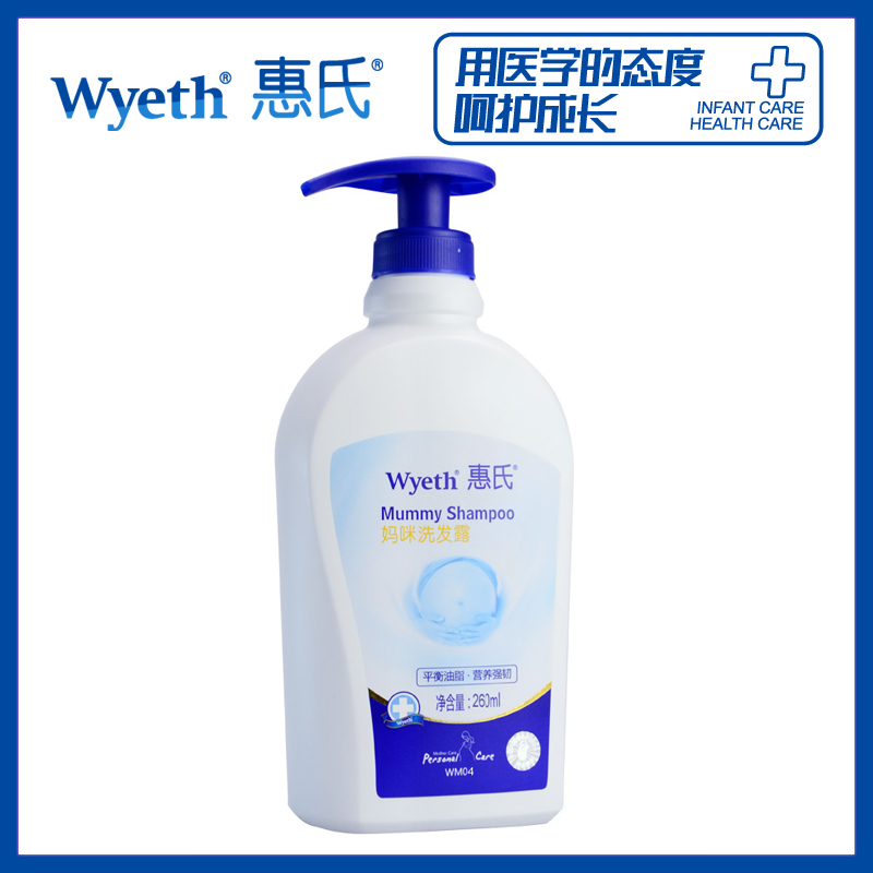 惠氏正品 妈咪洗发露/孕妇洗发水 无泪配方 强健发根 260ml