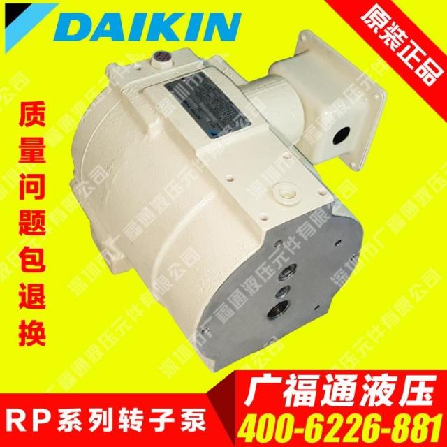 DAKIN large gold hydraulic pump RP15A2-22Y-30RC-T imports large gold transfer pump hem oil pump