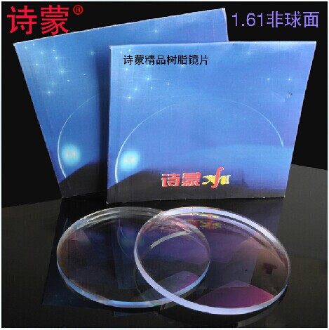 Simon 1 56 1 61 1 67 1 74 non - spherical myopia lenses plus - coated resin lens