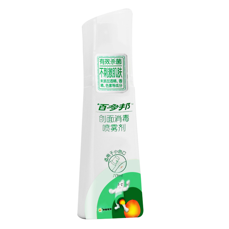 百多邦创面消毒喷雾剂70ml 中美史克皮外伤 伤口感染杀菌