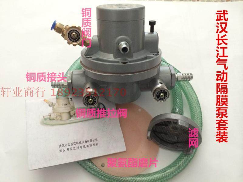 Jin Changjiang Carton Machinery Pneumatic one-way two-way diaphragm pump Changjiang brand membrane pump CJ601S aluminum alloy ink pump