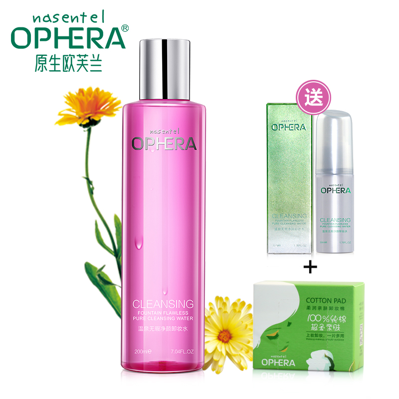 欧芙兰 卸妆水脸部温和 眼唇部卸妆油正品深层清洁卸妆乳液收毛孔