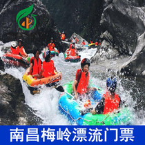 Mealing Drift-Drift] Nanchang Mei Ridge Canyon Drift tickets for free bathing