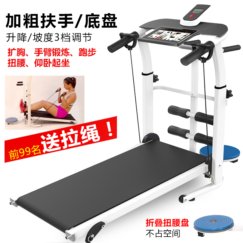 Treadmill Home Mini Mechanical Small Simple Foldable Multifunctional Massage Sit-Ups