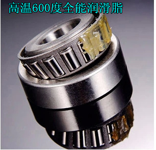 High - end butter high temperature no drop point grease 600 degrees grease bearing grease grease high load grease 130G