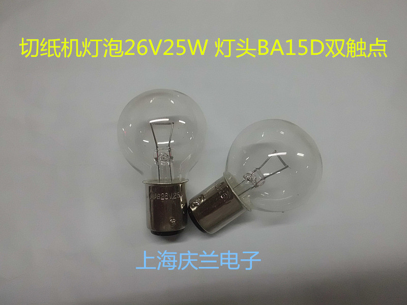 Paper-cutting machine bulb 26V25W lamp holder BA15D