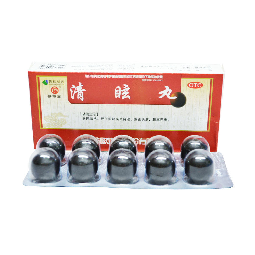普济堂 清眩丸 6g*10丸/盒