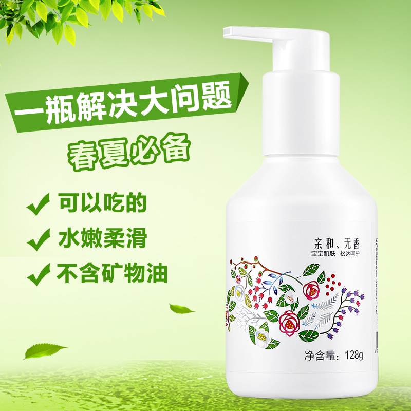 松达婴儿护肤山茶油乳128g 润肤乳 身体乳 滋润保湿水润防干裂