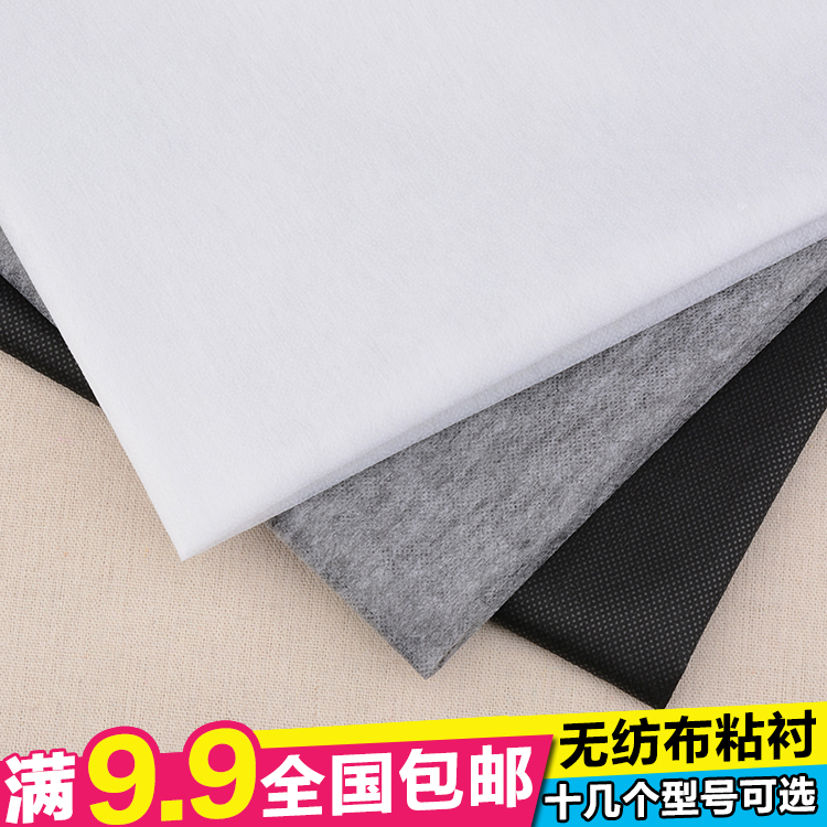 Soft thin iron lining thick and thin adhesive lining non-woven lining adhesive lining lining hot melt adhesive lining thin paper lining powder dot lining single-sided adhesive