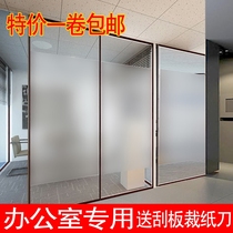 Office partition window sticker Translucent opaque bathroom window paper White frosted bathroom glass sticker