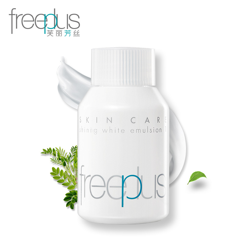 freeplus 芙丽芳丝 纯白凝皙柔润乳液130ml 保湿提亮肤色