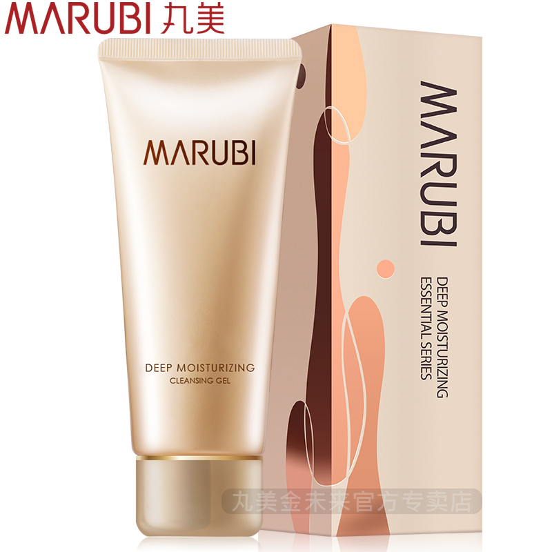 丸美深肌保湿卸妆啫喱60g 深层清洁祛除肌肤残妆去角质卸妆洗面奶