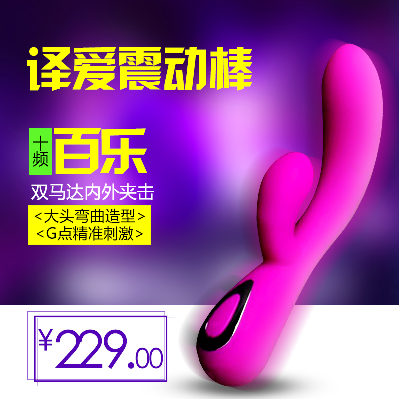 百乐 派蒂菈 译爱震动按摩棒 女性自慰器 G点振动阴蒂情趣性用品Z