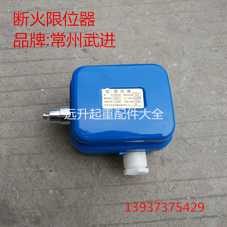 Broken Fire Restrictor LXD-10A 20A 40A Changzhou Wujin Jiangyin Electric crane special broken fire limiter