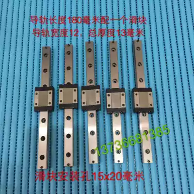 STE12 linear guide 220mm long with a slider color New feel smooth spot shooting
