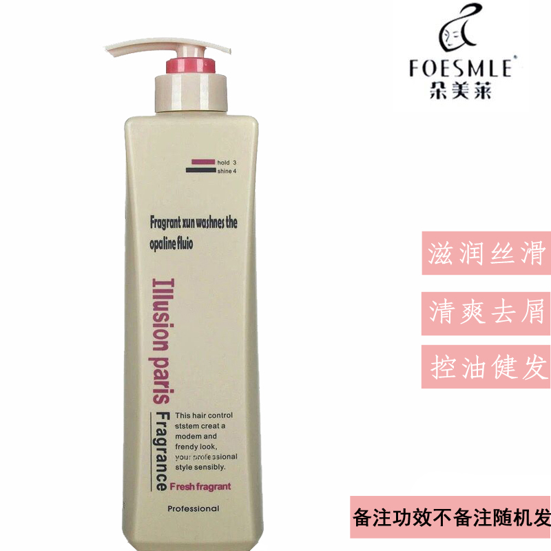 朵美莱洗发水梦幻巴黎滋润丝滑洗发露香水留香洗发膏滋养去屑正品