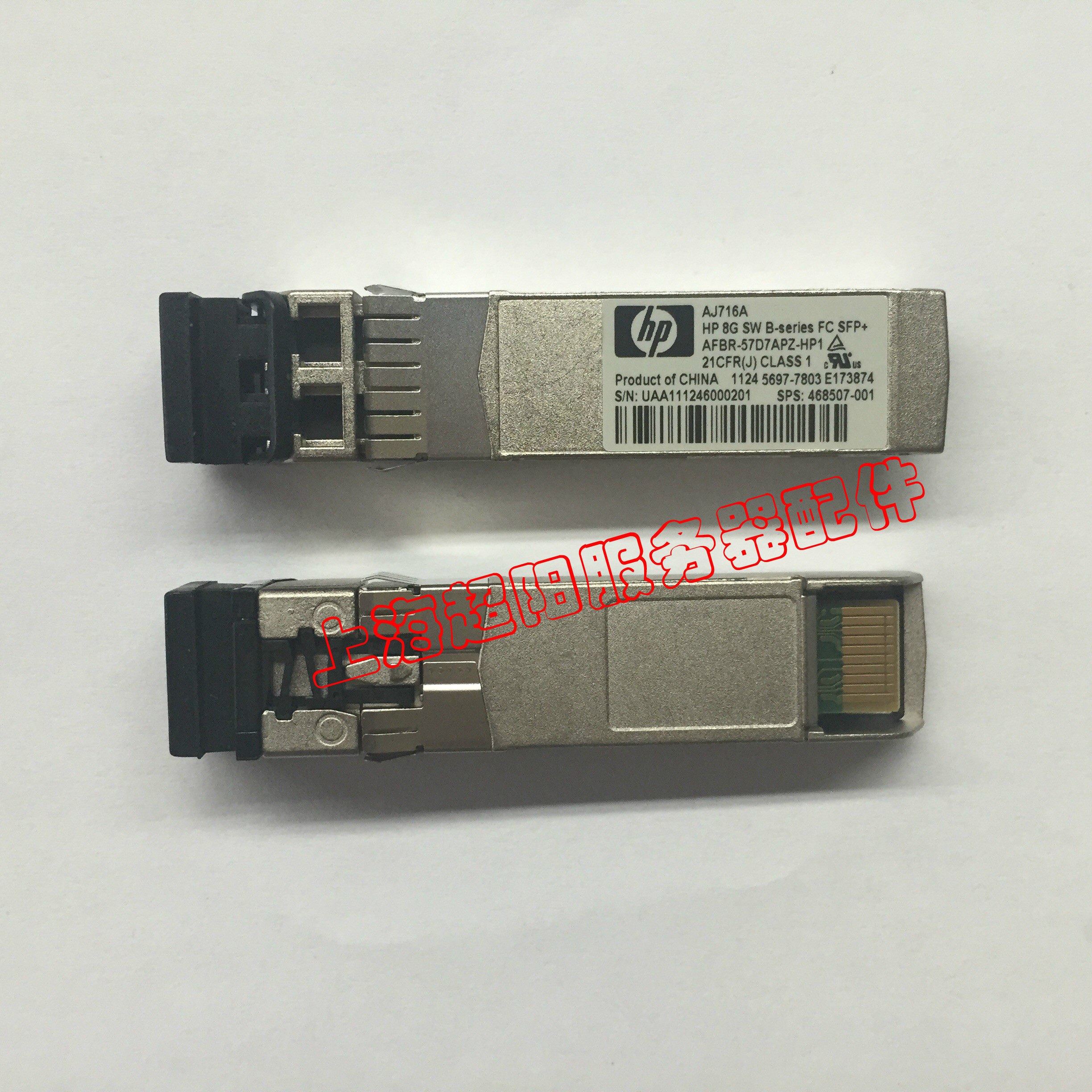 Spot original HP AJ716A AFBR-57D7APZ-HP1 8G 468507-001 8G fiber optic module