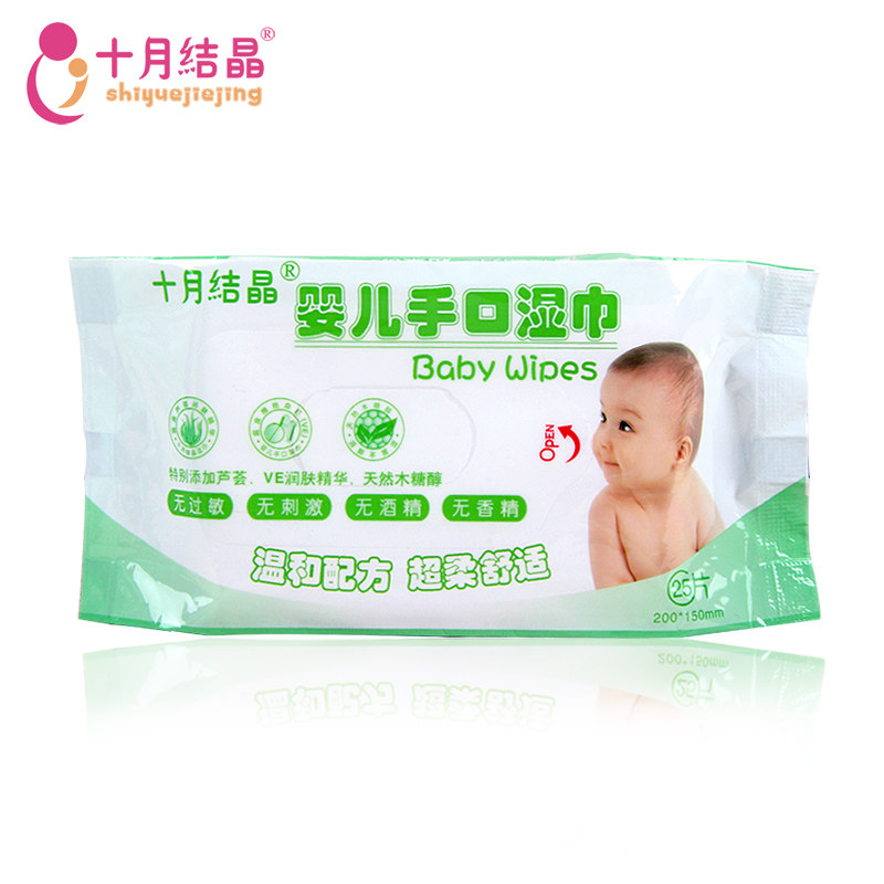 【天猫超市】十月结晶婴儿湿巾宝宝手口湿巾外出便携款25抽SH45