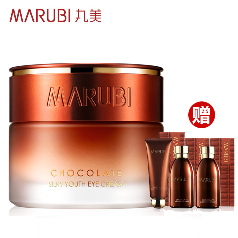 丸美正品专卖 巧克力青春丝滑眼乳霜25g 提拉紧致丝滑提亮眼霜