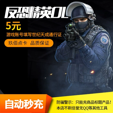 Thế kỷ Tiancheng Counter-Strike 2OL điểm thẻ CSol tiền tệ 5 nhân dân tệ 50 điểm khối lượng chính thức ấn nhân dân tệ nạp tiền tự động - Tín dụng trò chơi trực tuyến