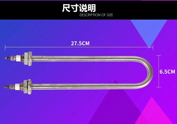 Wake-up box fermentation box electric heating tube heating tube heating tube 220v2000wU type