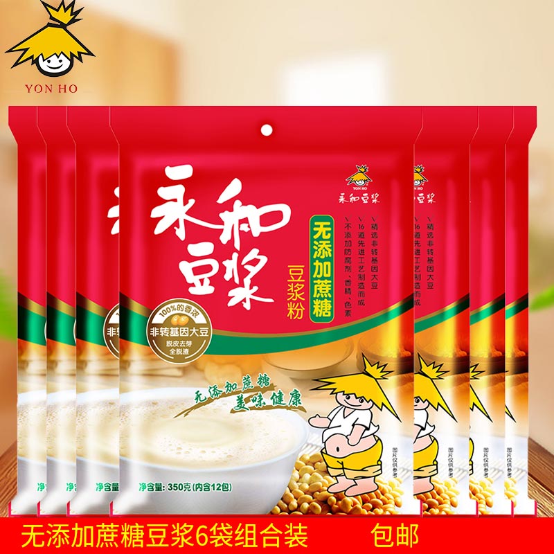 (6 pack composition) Wing and soy milk 350g No Add sucrose Soy Milk Powder Instant Ring drinks Breakfast with low sweet bagels