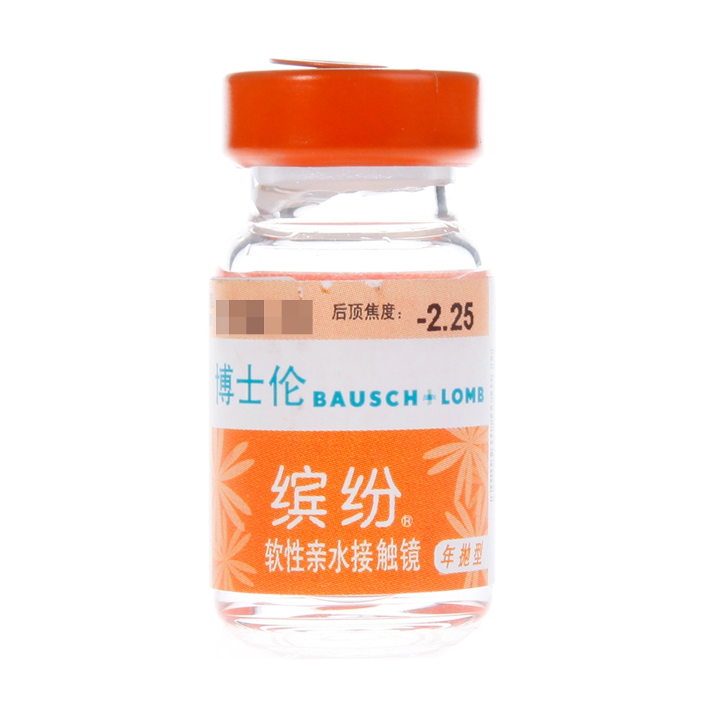 博士伦近视隐形眼镜年抛缤纷时代1片装 高清 买2送伴侣盒