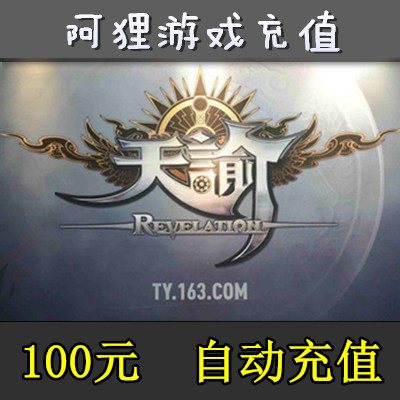 Net Easy RMB100  points Number of cards 1000 Universal points Encyclical Sky Encyclical RMB100  Points Number of cards Autorecharge