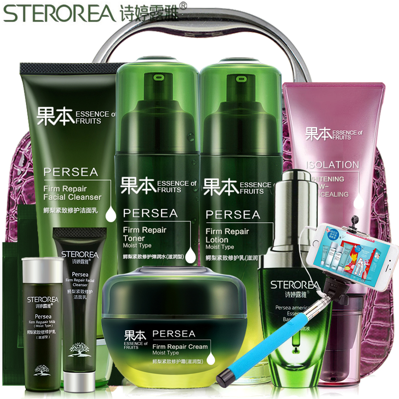 STEEROREAR/诗婷露雅果本鳄梨保湿修护套装组合对抗松弛粗糙暗沉