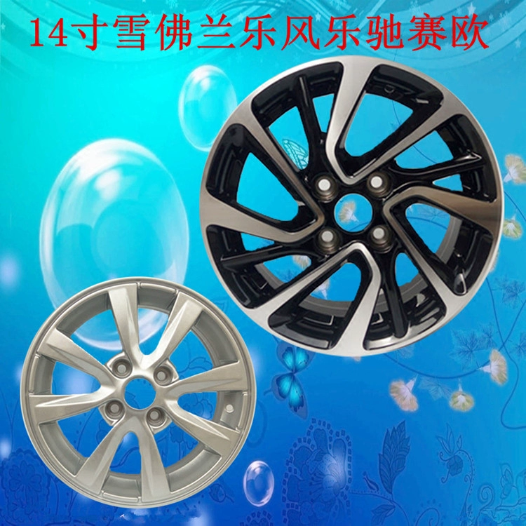 Thích hợp cho bánh xe hợp kim nhôm Chevrolet Lefeng RV 14 inch - Rim