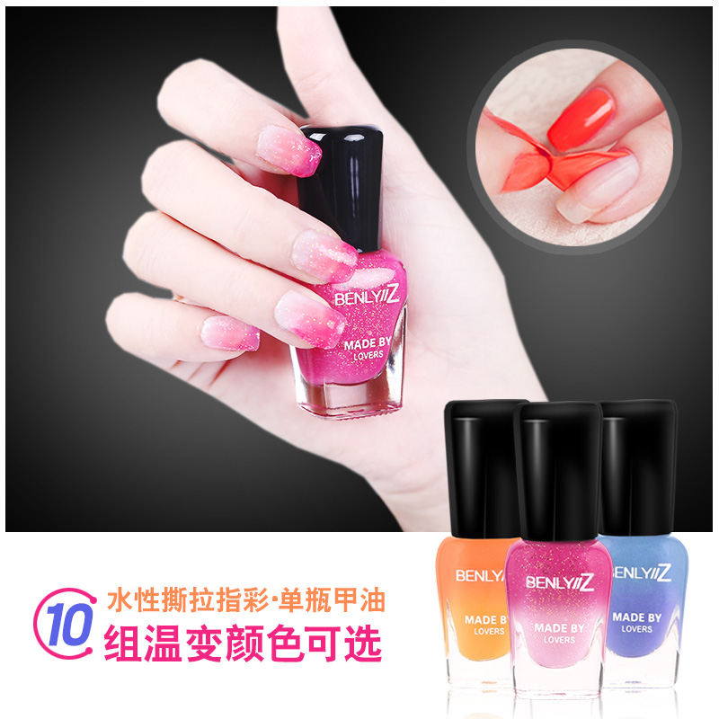 一色变3色 温变指甲油 自动【随温而变】色美甲油多色可选