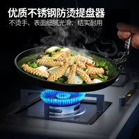 如家乐 Кухонная зажимная чаша из нержавеющей стали много -функциональная пластинчатая зажим