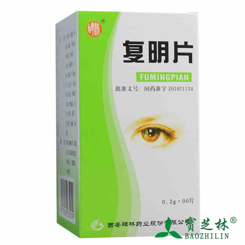 碑林复明片 0.3g*90片/盒