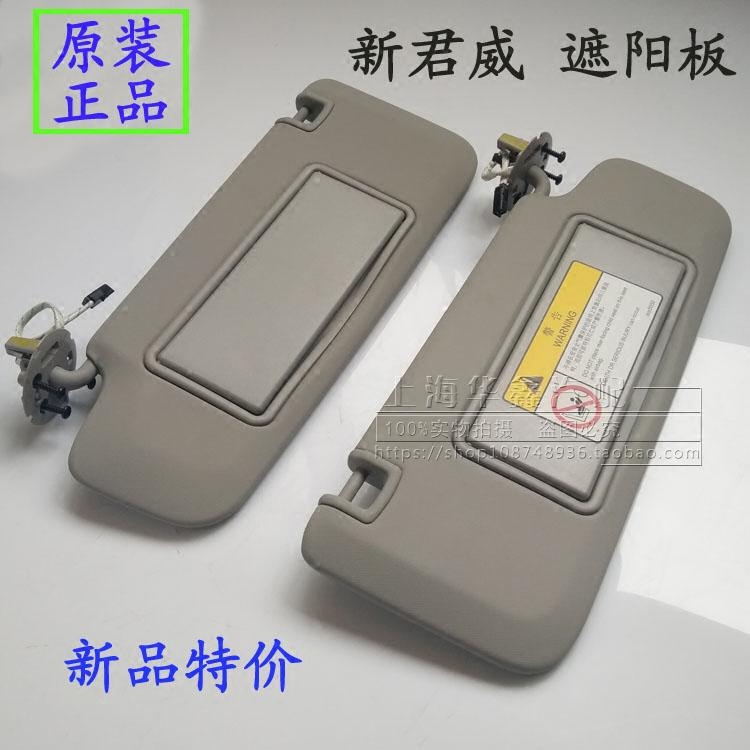 Suitable for Buick New Junvevisor Former windshield visor sunshield New original plant accessories