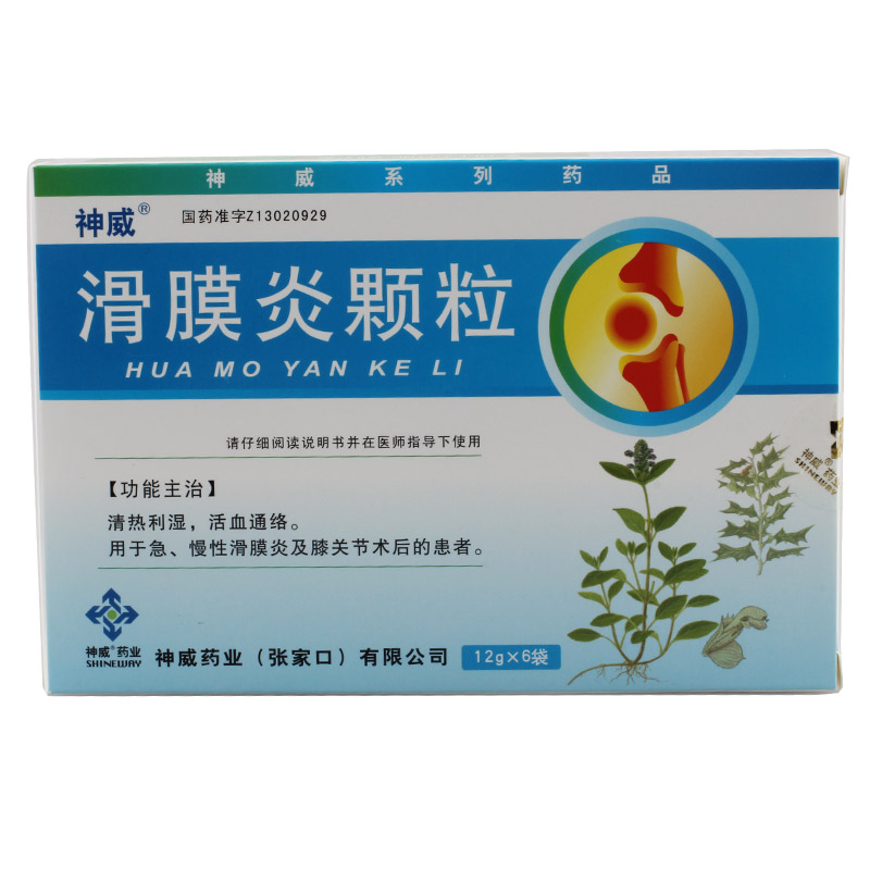 神威 滑膜炎颗粒 12g*6袋/盒