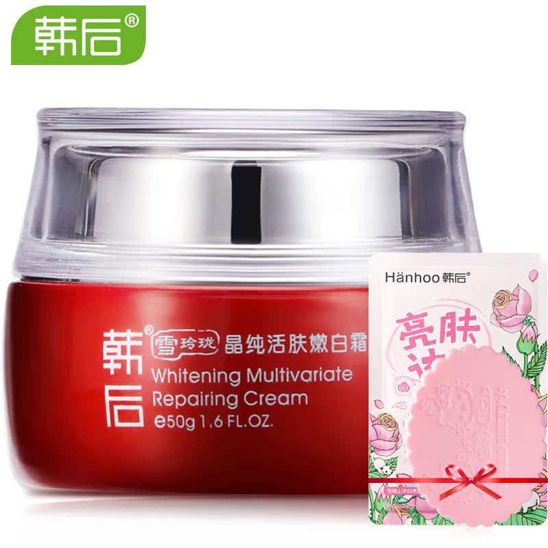 Hanhoo/韩后雪玲珑晶纯活肤嫩白霜50g保湿滋润早晚面霜护肤正品女