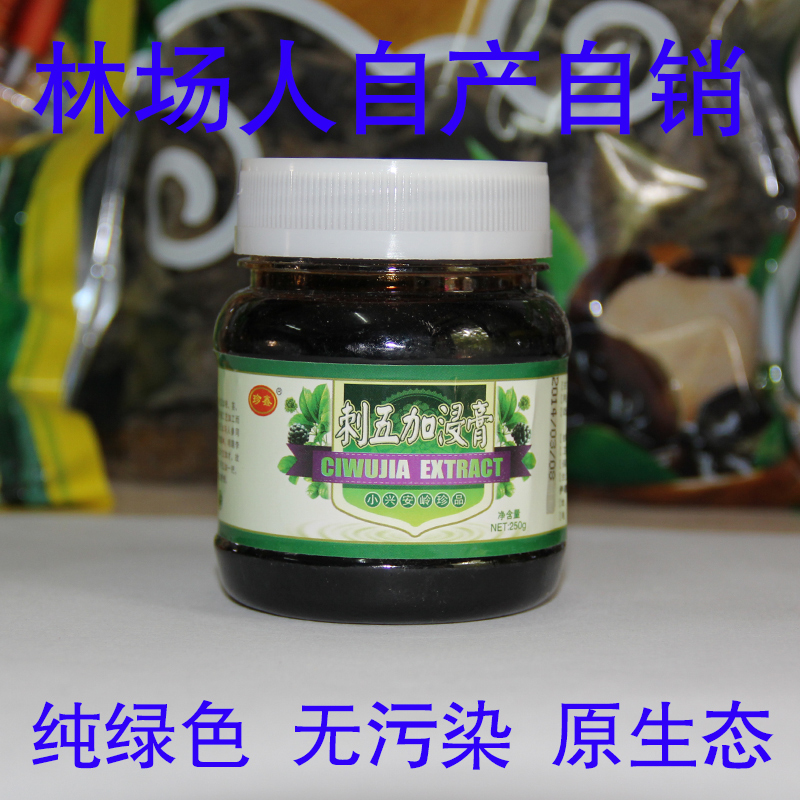 Northeast specialty wild Acanthopanax cream puree Acanthopanax extract soothes the nerves, improves sleep and nourishes nature 220g