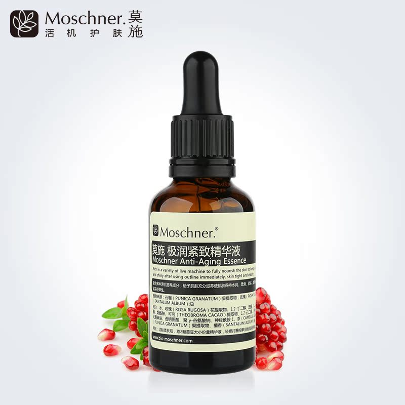 莫施极润紧致精华液30ml精华水嫩白补水保湿提拉紧致肌肤收缩毛孔