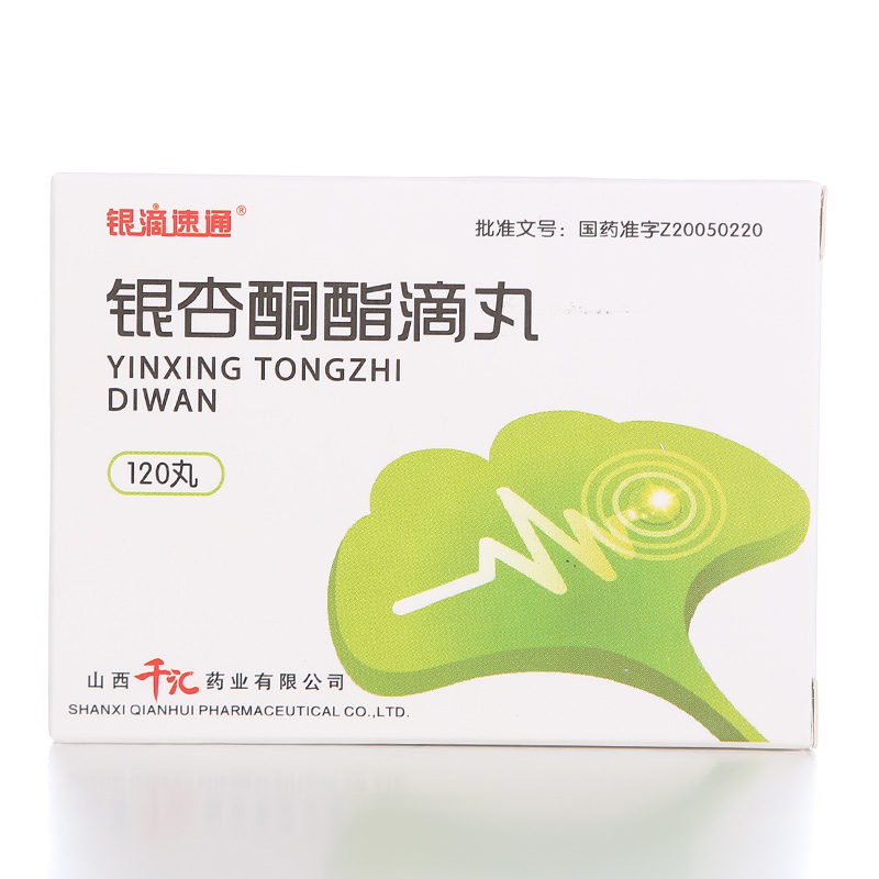 银滴速通 银杏酮酯滴丸 5mg*120丸*1瓶/盒