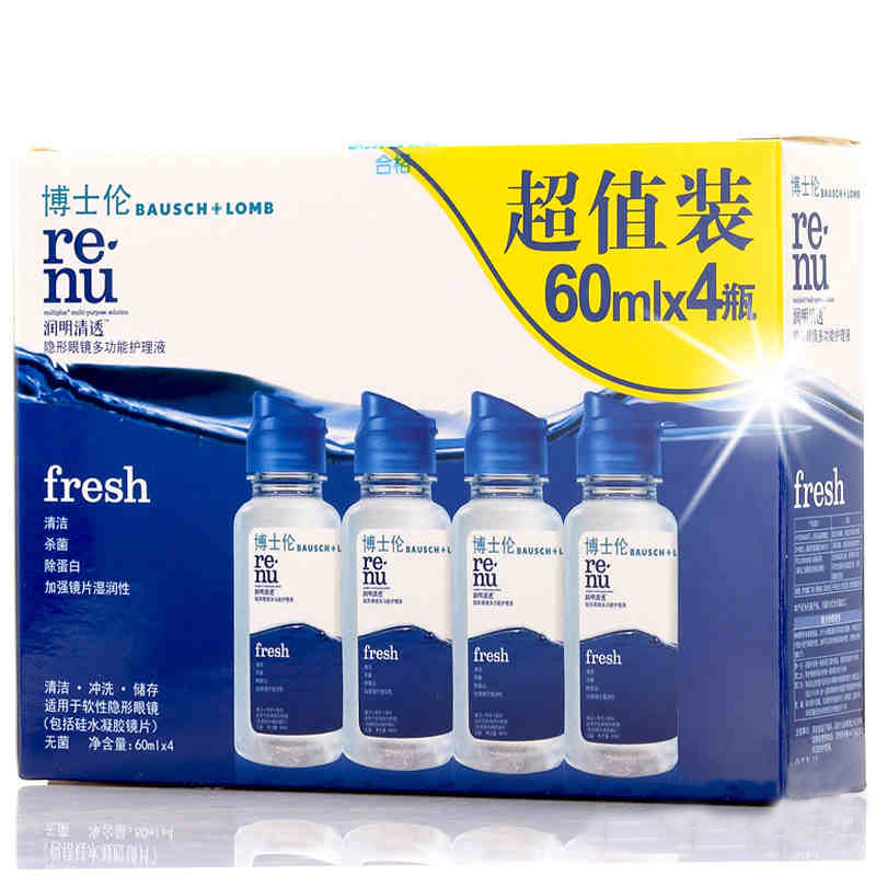 [1送3]博士伦隐形近视眼镜护理液润明清透60ml*4瓶 美瞳药水进口