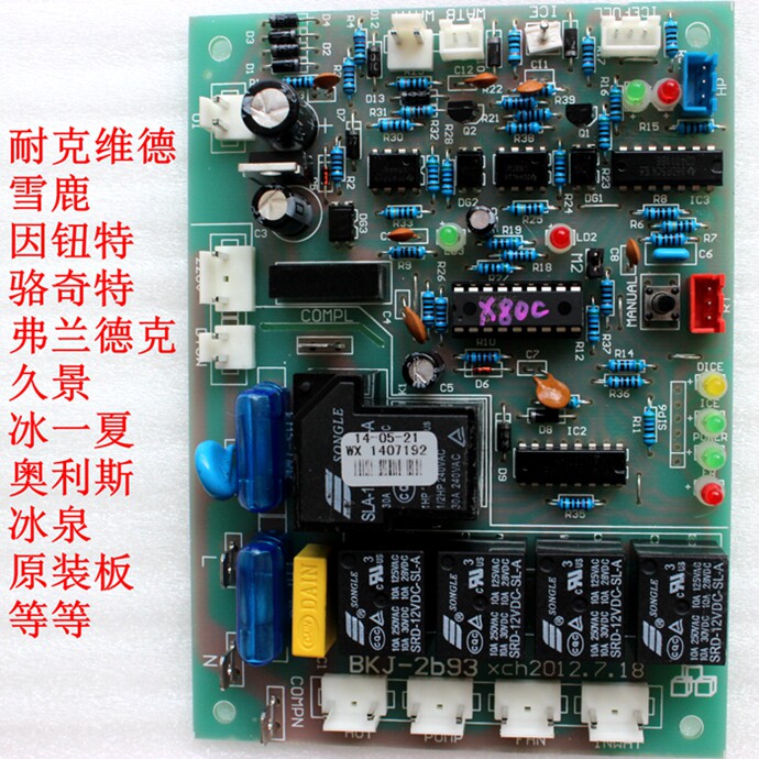 Ice Machine Control Board Computer Motherboard Inuit Wave Toxue Deer Nike Veed Ice Spring Send Wiring Diagram