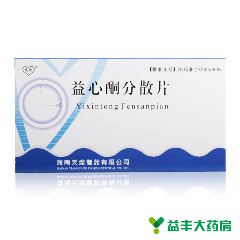 天煌 益心酮分散片 0.25g*24片/盒